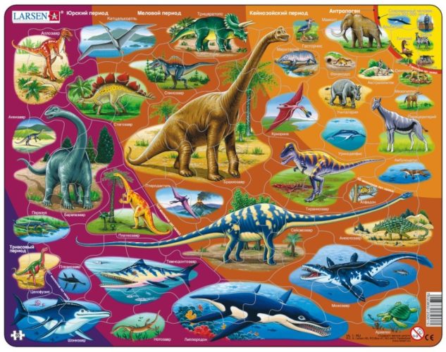 Puzzle Cadre - Dinosaures (en Russe) Larsen